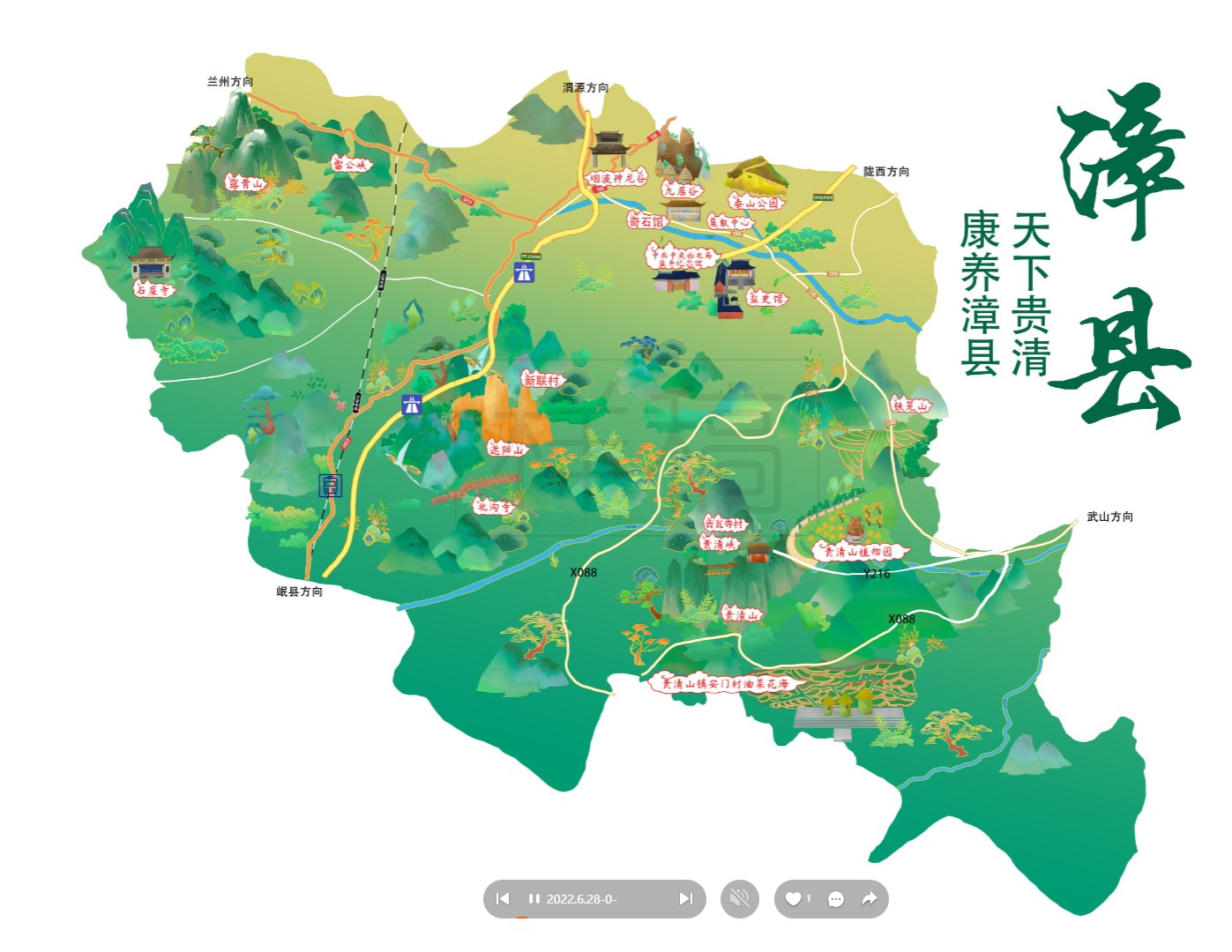 策勒漳县手绘地图